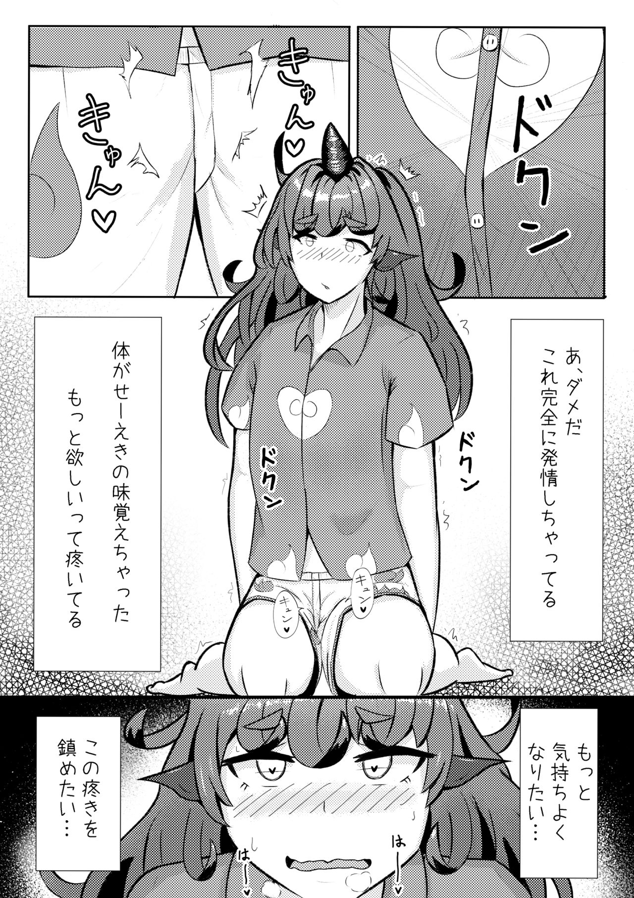 [羽田とも] あうんが売る話 その３ (東方Project)