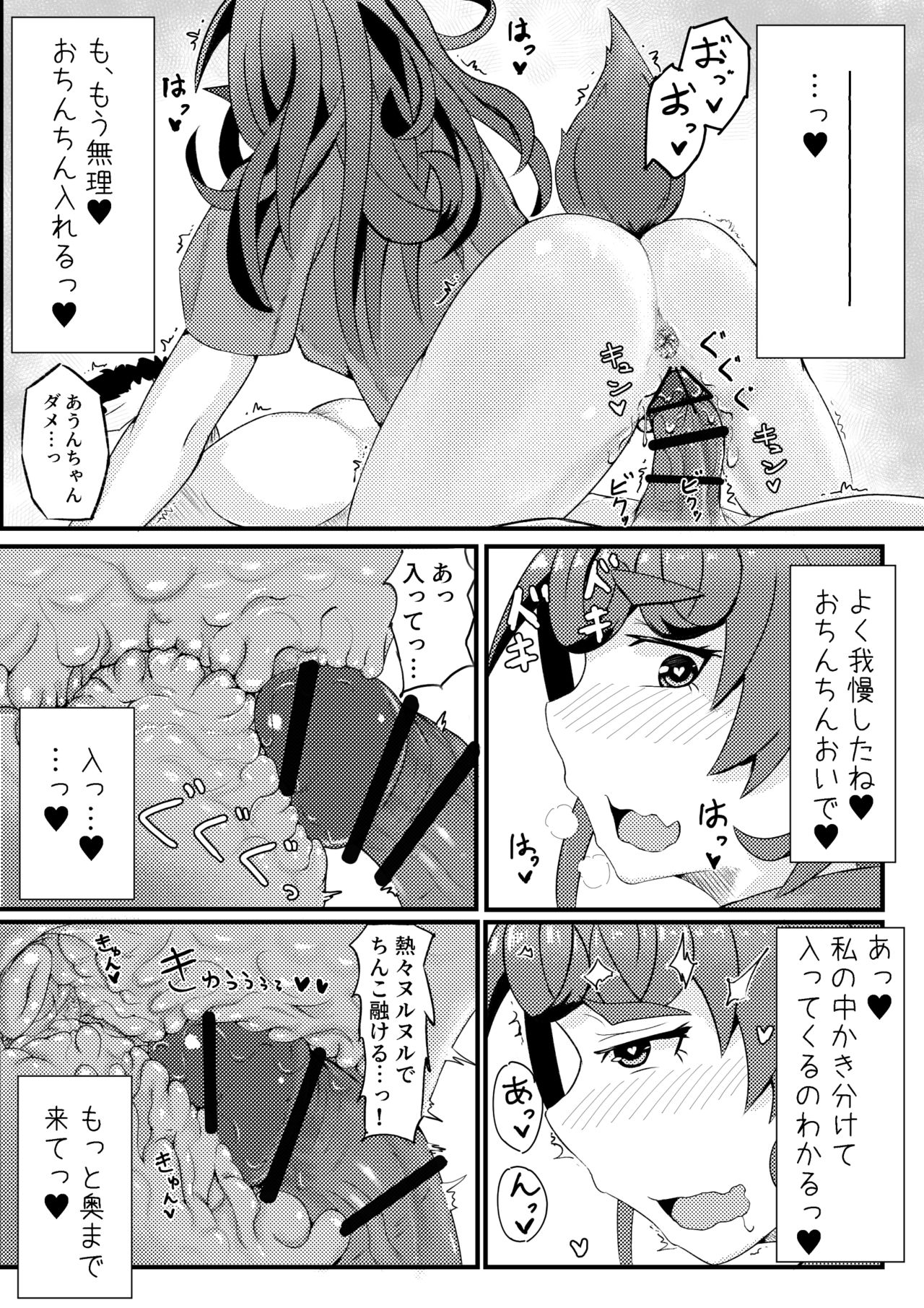 [羽田とも] あうんが売る話 その３ (東方Project)