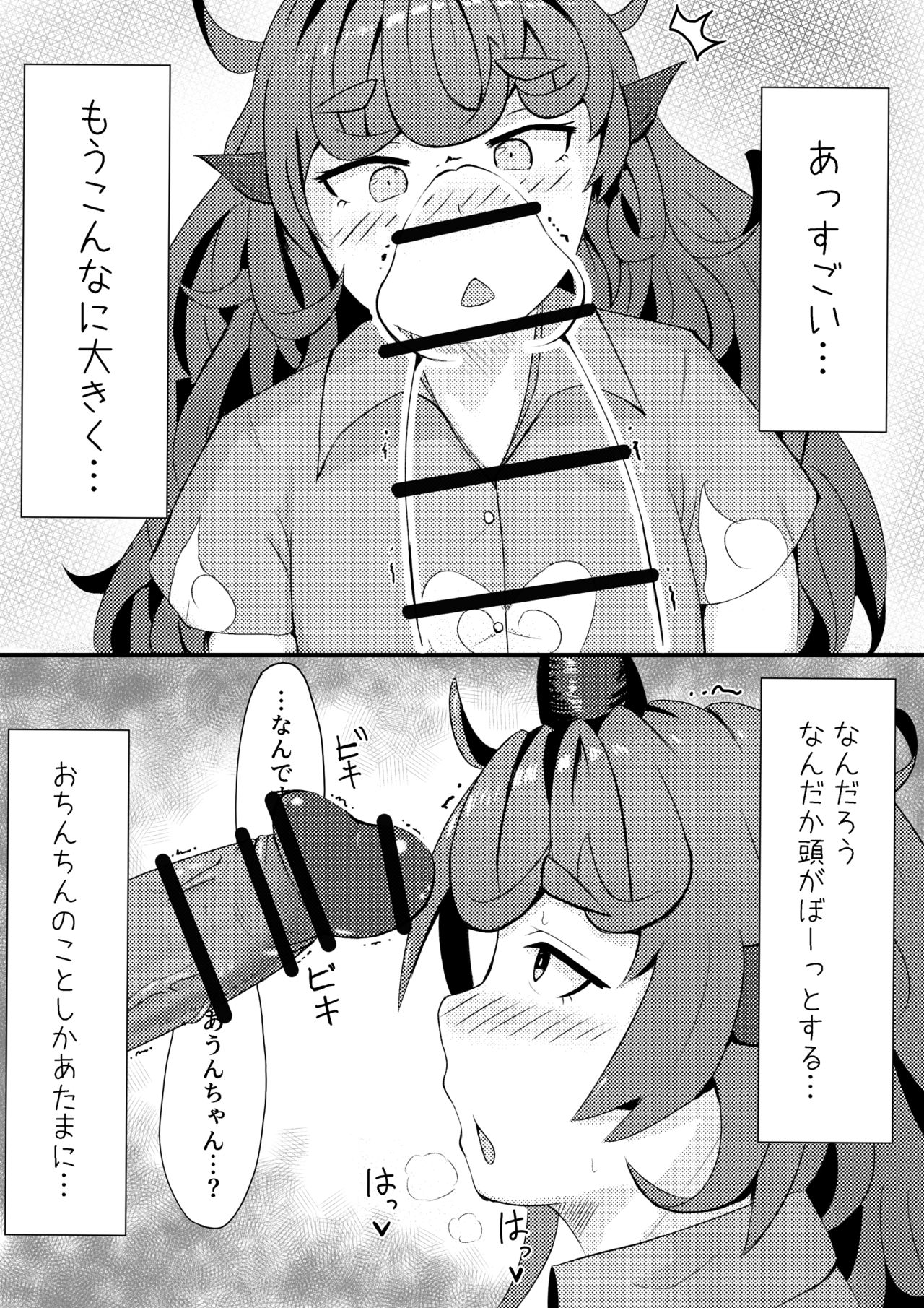 [羽田とも] あうんが売る話 その３ (東方Project)