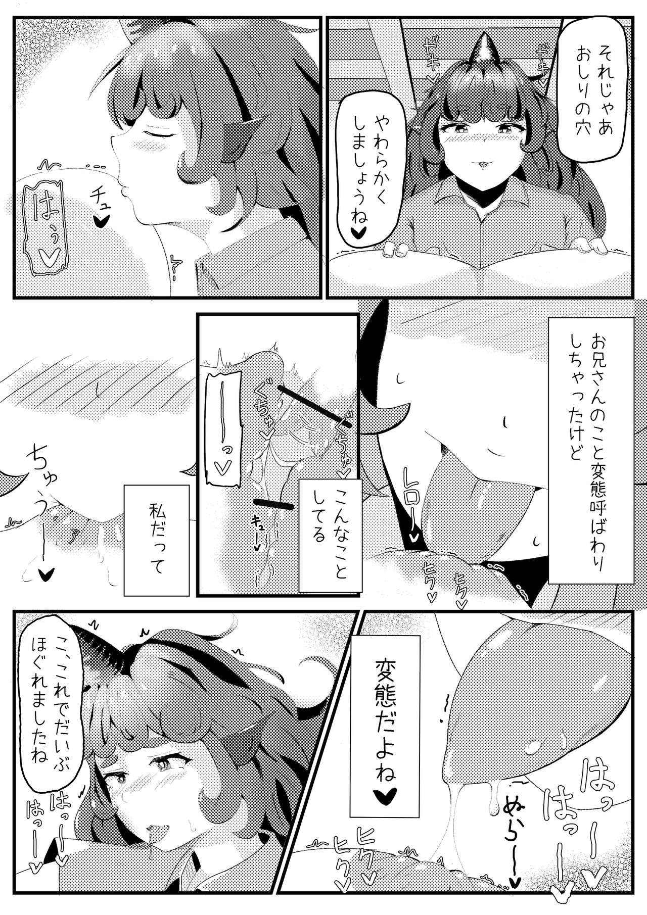 [羽田とも] あうんが売る話 その２ (東方Project)