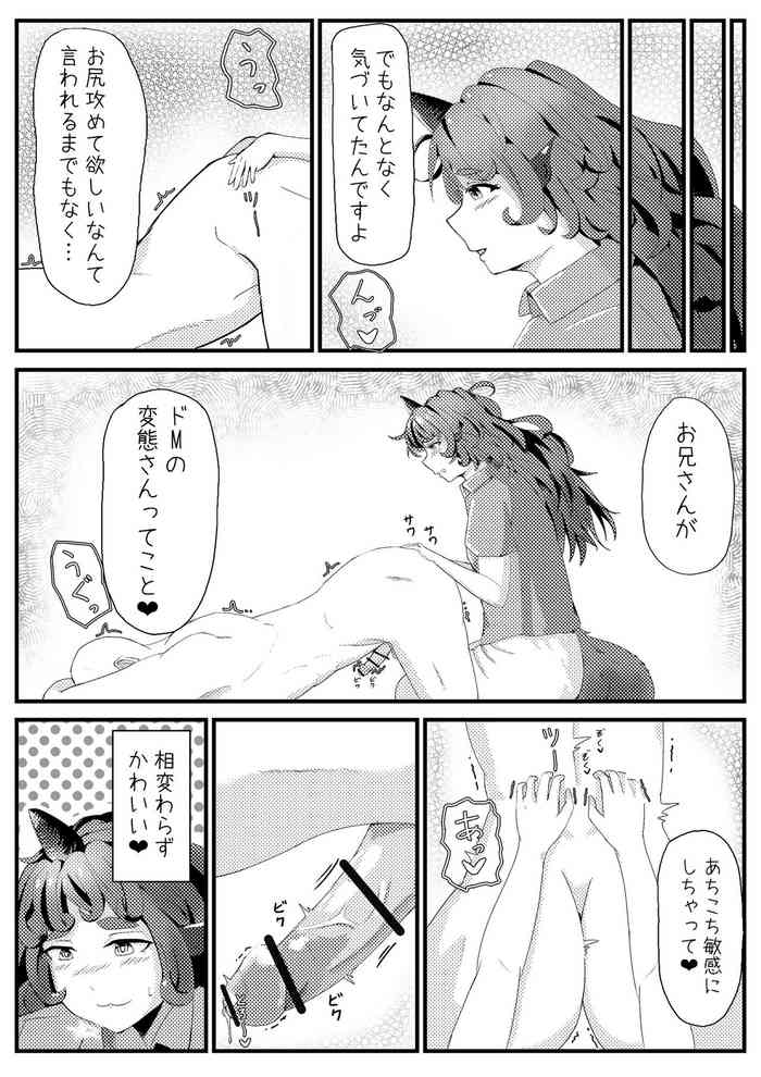 [羽田とも] あうんが売る話 その２ (東方Project)