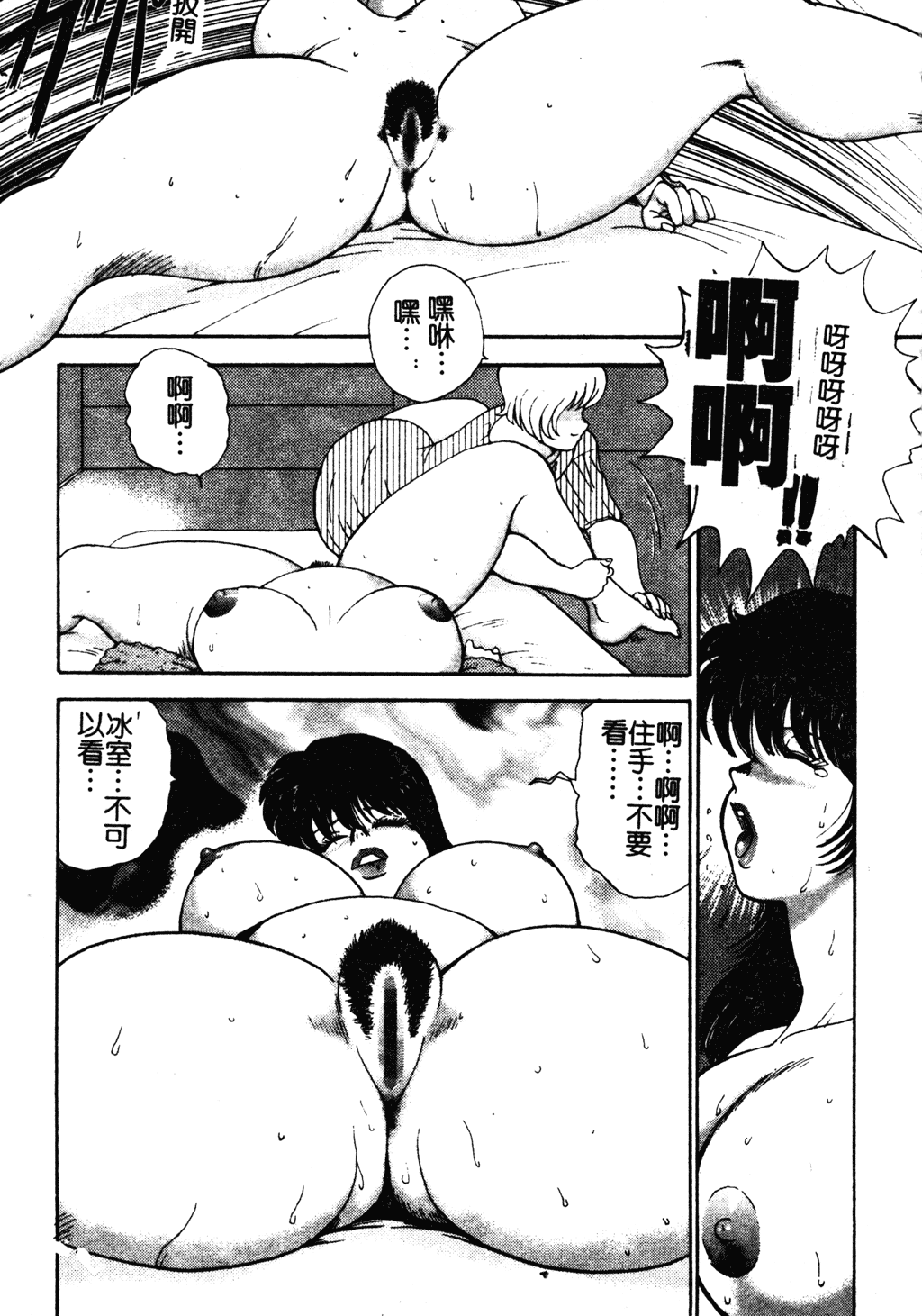 [まいなぁぼぉい、結城彩雨] 牝教師．悠子 [中文]