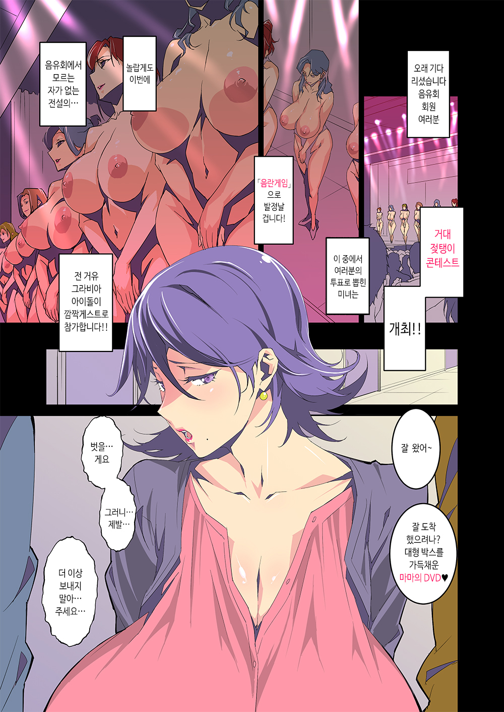 コンテストなしTRILOGY