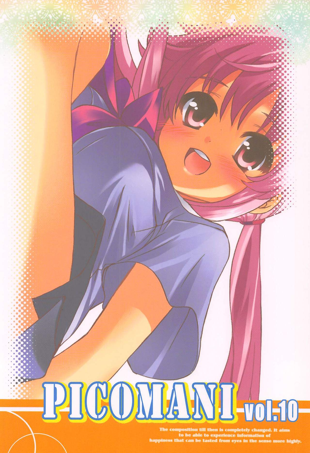 (C81) [SUGAR(S)POT (しゅがーピコラ、月嶋ゆうこ)] PICOMANI:10 (未来日記) [英訳]