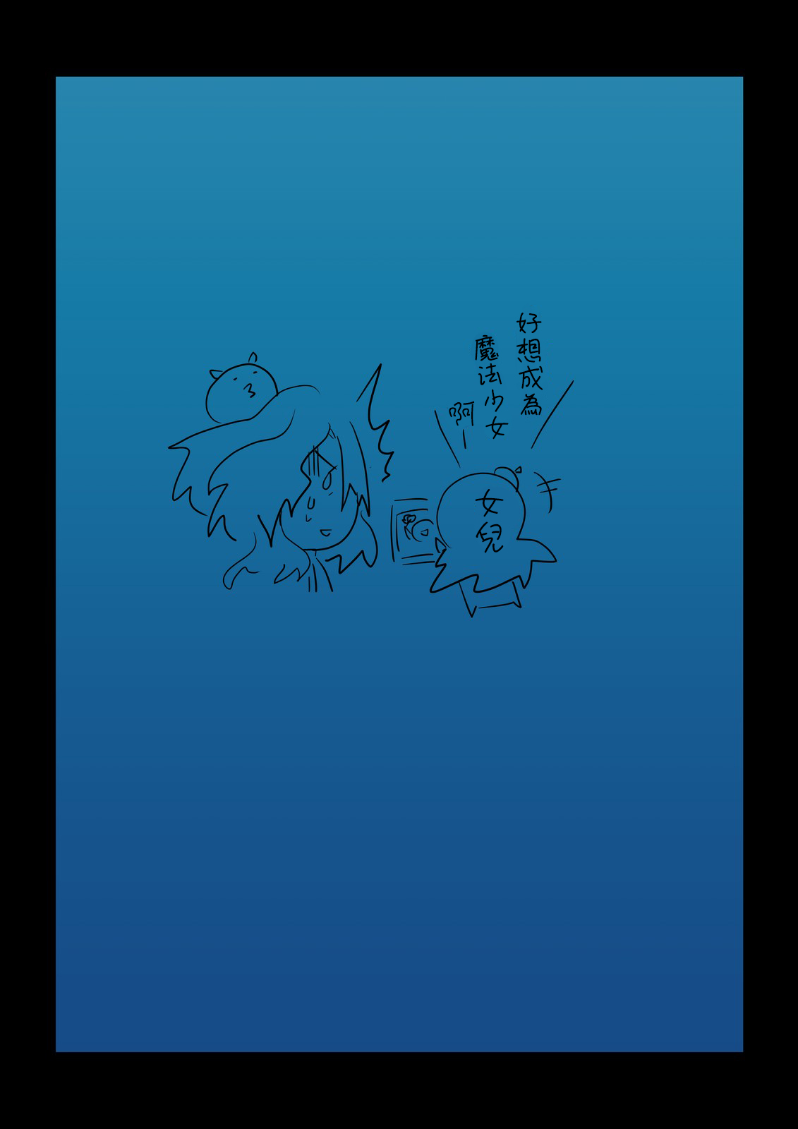 [Hroz] Mahou Shoujo Sayuri (37) [中国翻訳]