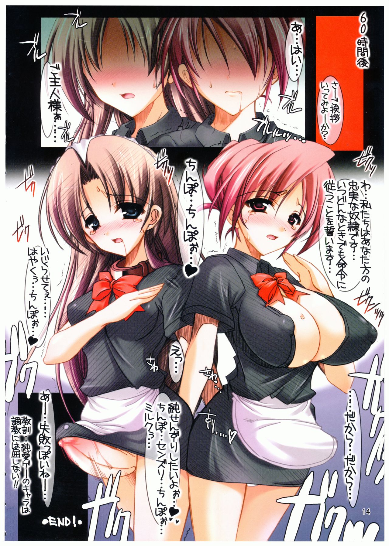 (C67) [ハースニール (みさくらなんこつ)] 堕落天使