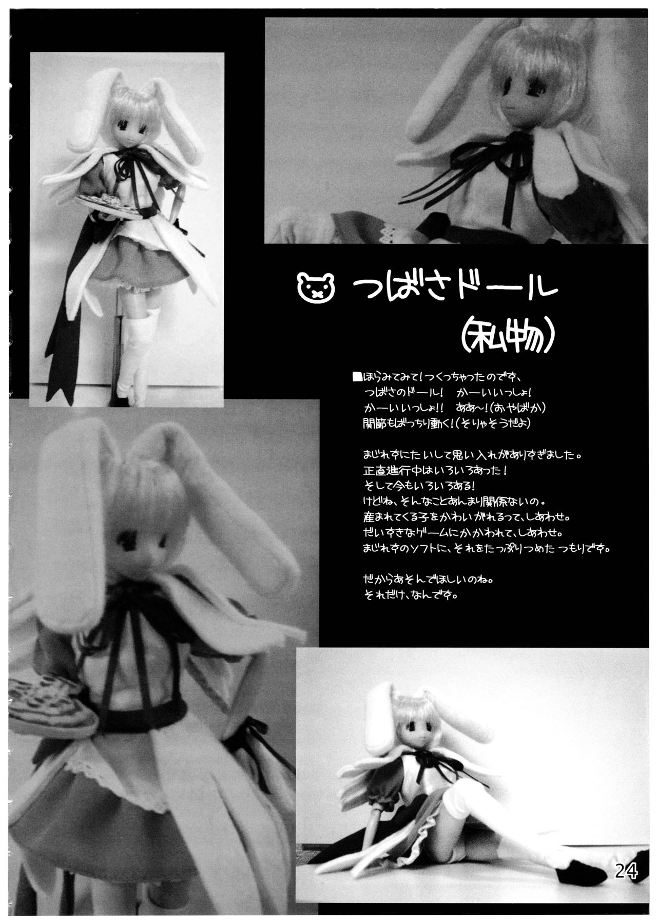 (C67) [ハースニール (みさくらなんこつ)] 堕落天使