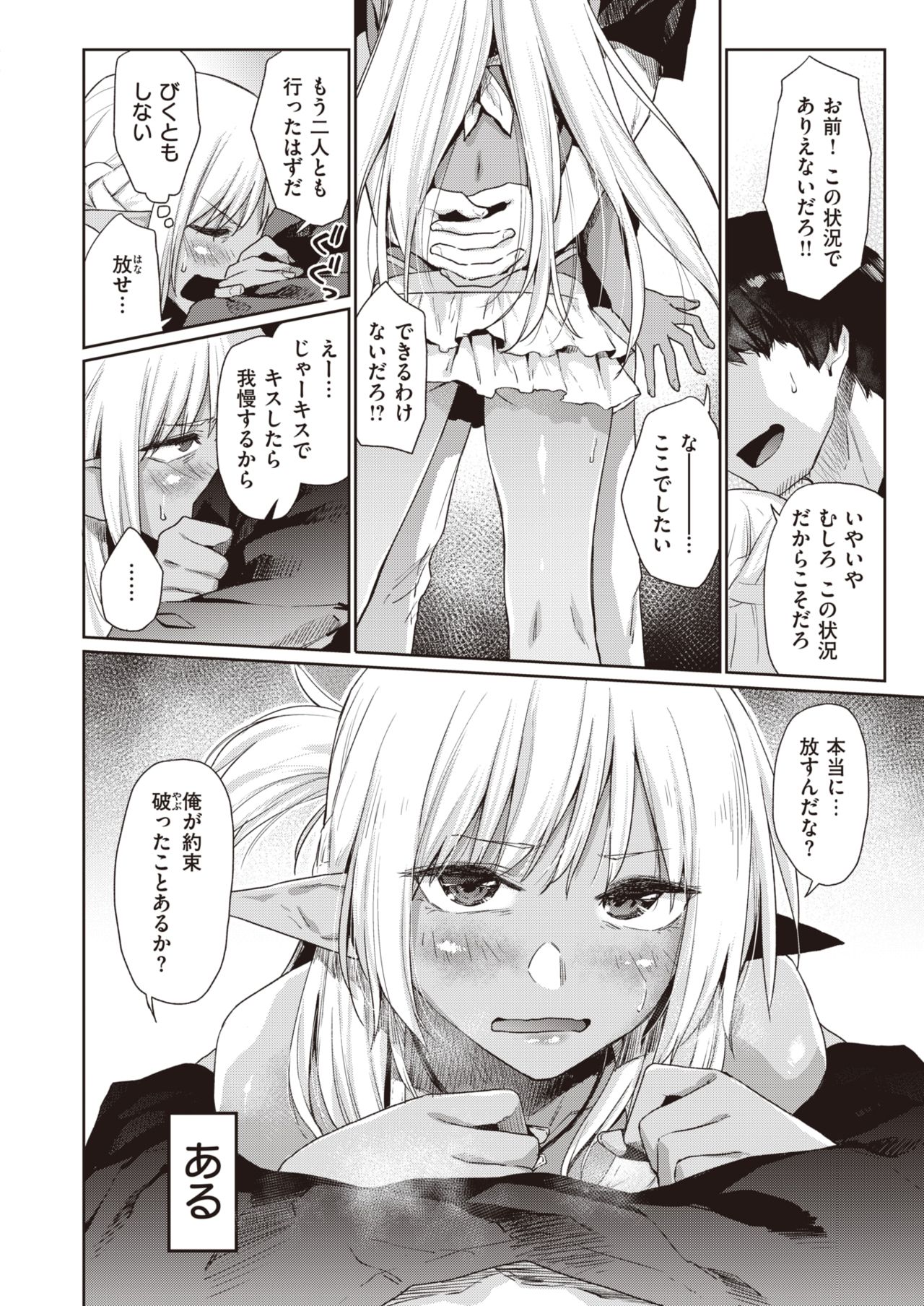 WEEKLY快楽天 2021 No.34