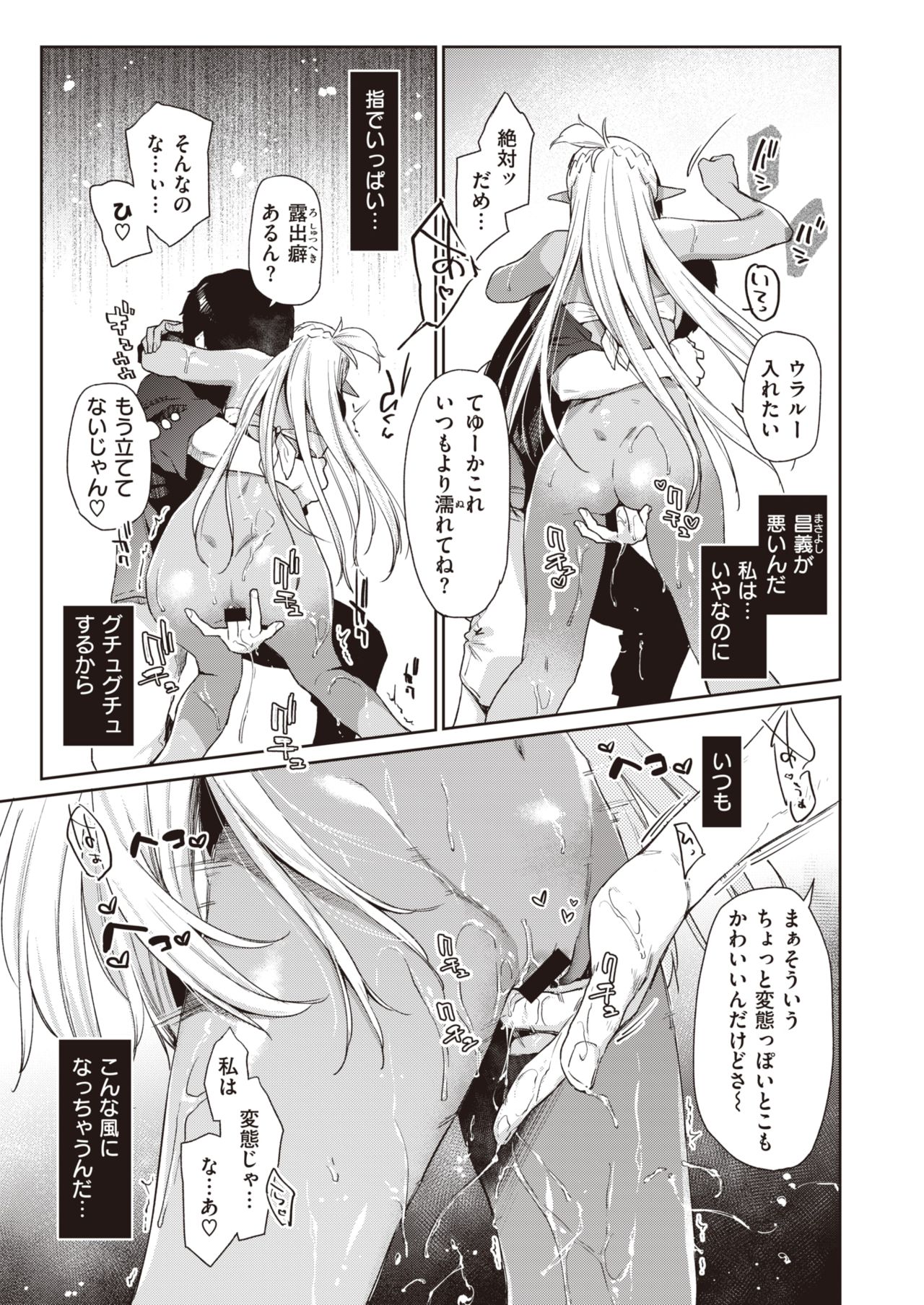 WEEKLY快楽天 2021 No.34