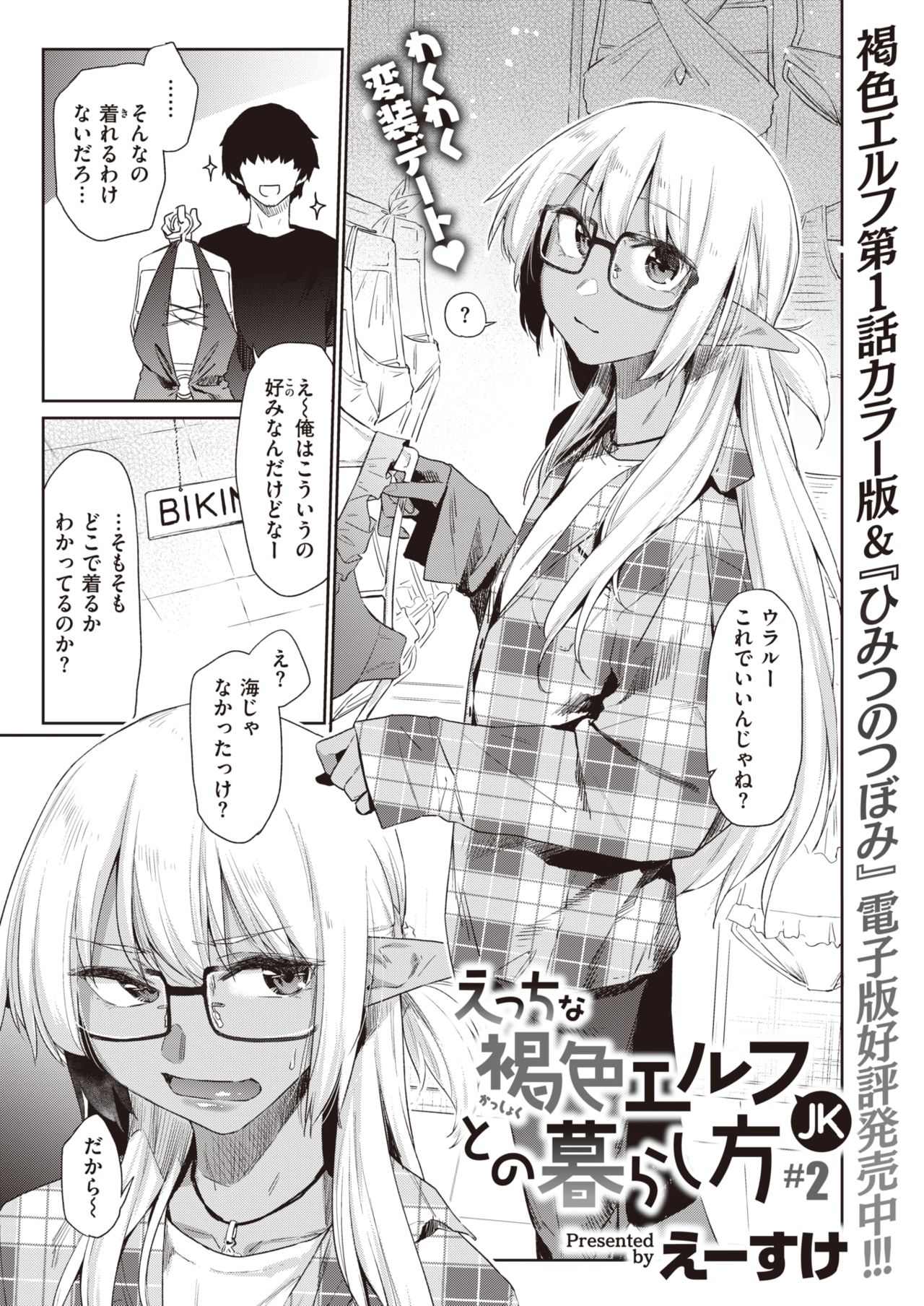 WEEKLY快楽天 2021 No.34