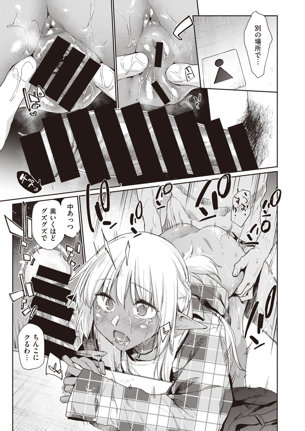 WEEKLY快楽天 2021 No.34