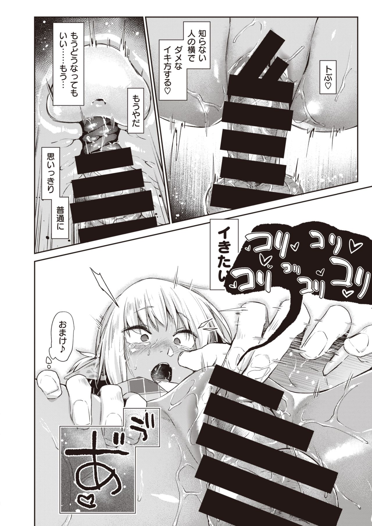 WEEKLY快楽天 2021 No.34