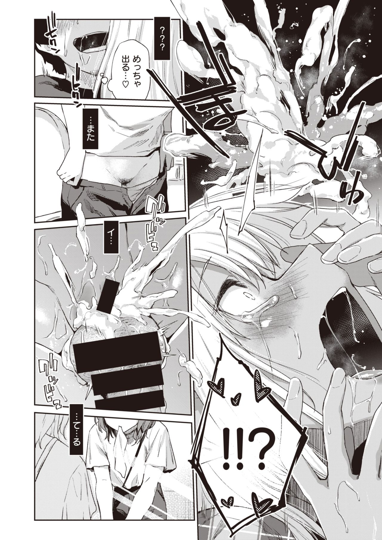 WEEKLY快楽天 2021 No.34