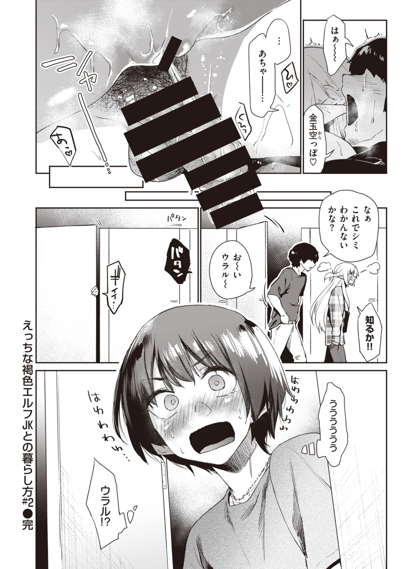 WEEKLY快楽天 2021 No.34