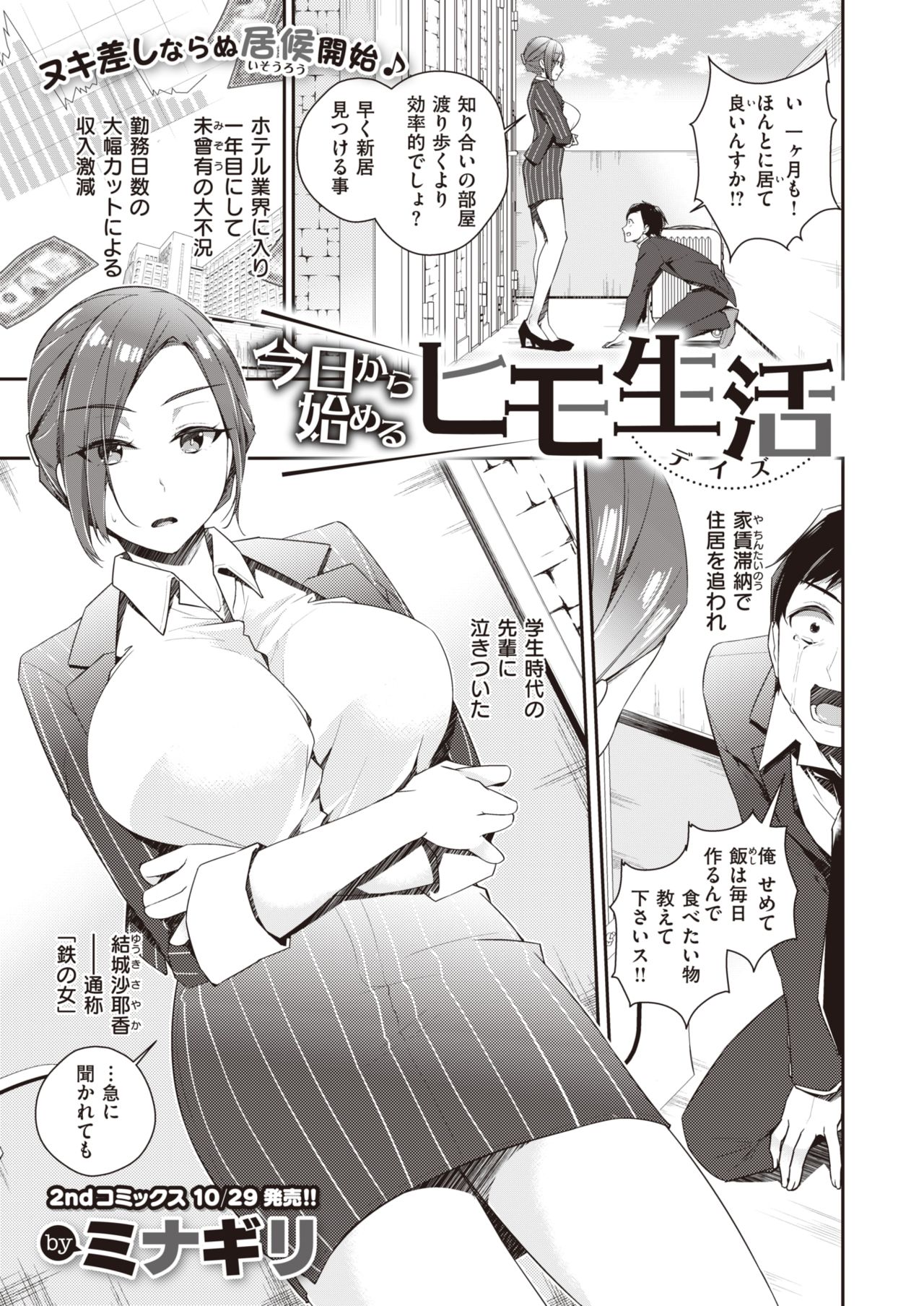 WEEKLY快楽天 2021 No.34