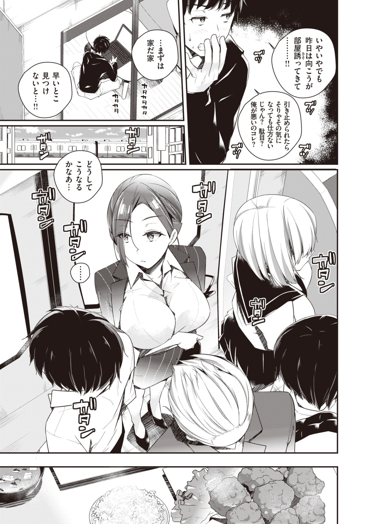 WEEKLY快楽天 2021 No.34