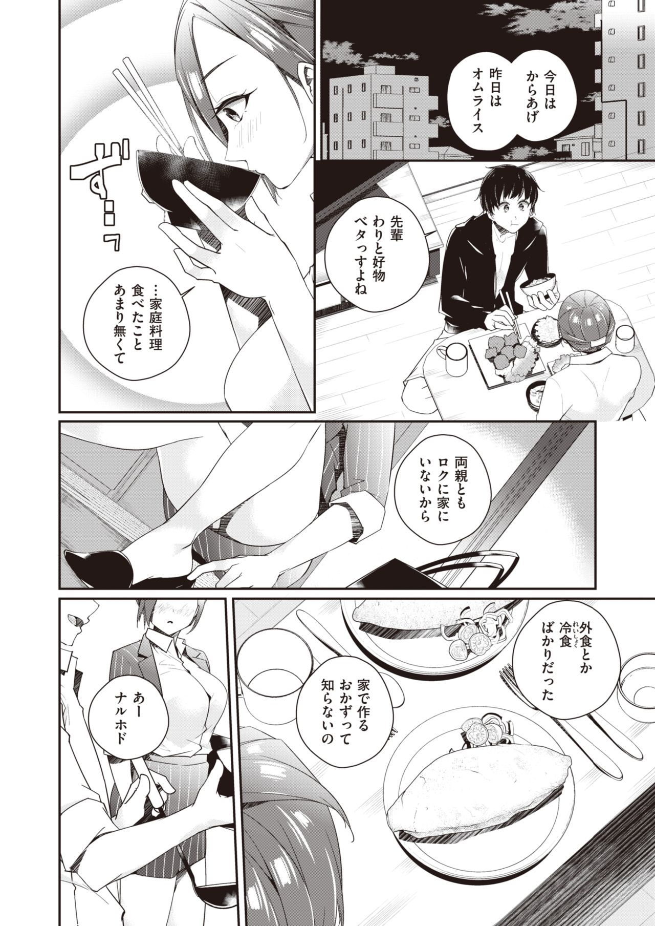 WEEKLY快楽天 2021 No.34