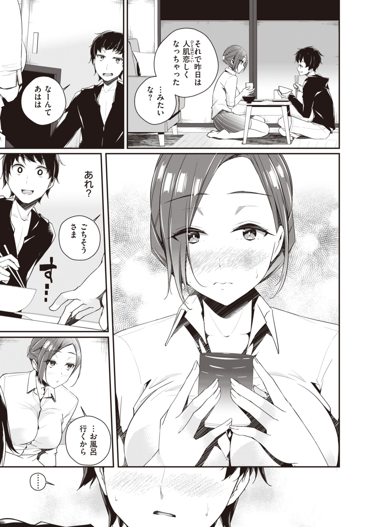 WEEKLY快楽天 2021 No.34