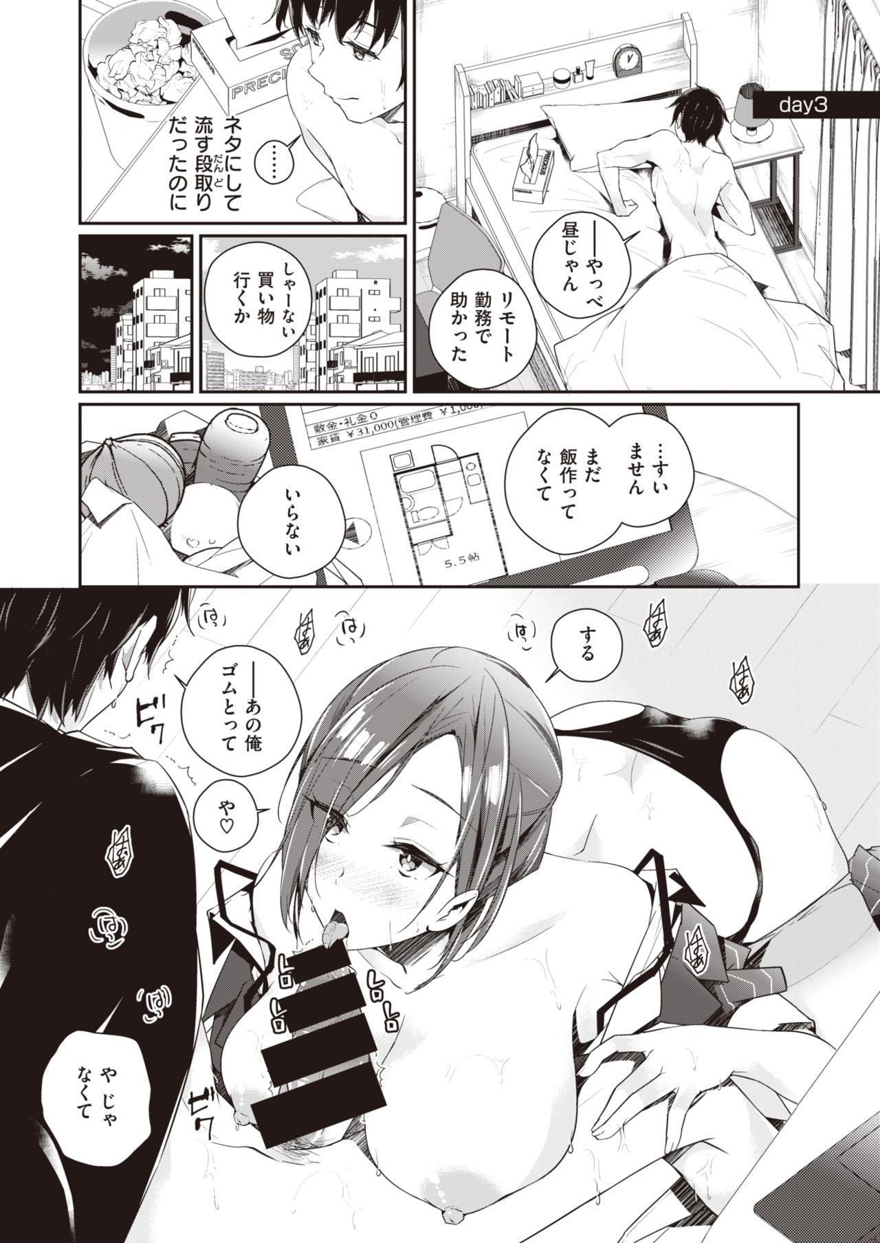 WEEKLY快楽天 2021 No.34