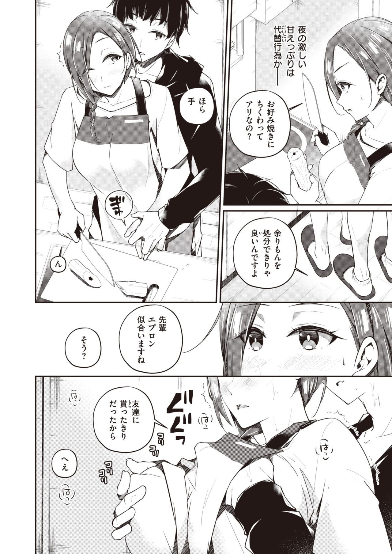 WEEKLY快楽天 2021 No.34