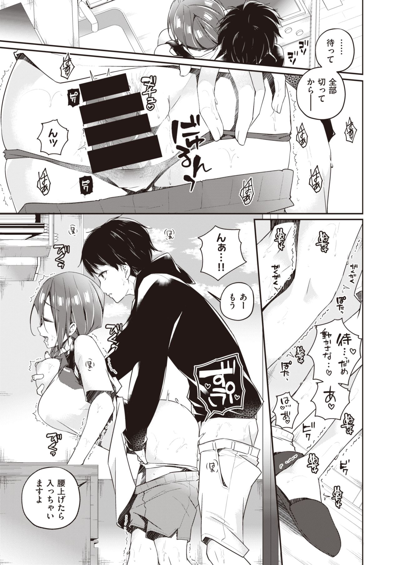 WEEKLY快楽天 2021 No.34