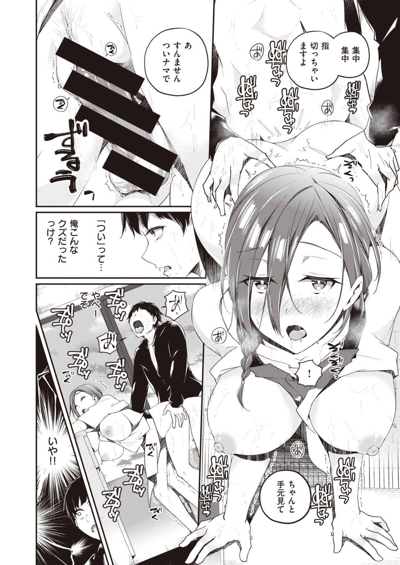 WEEKLY快楽天 2021 No.34