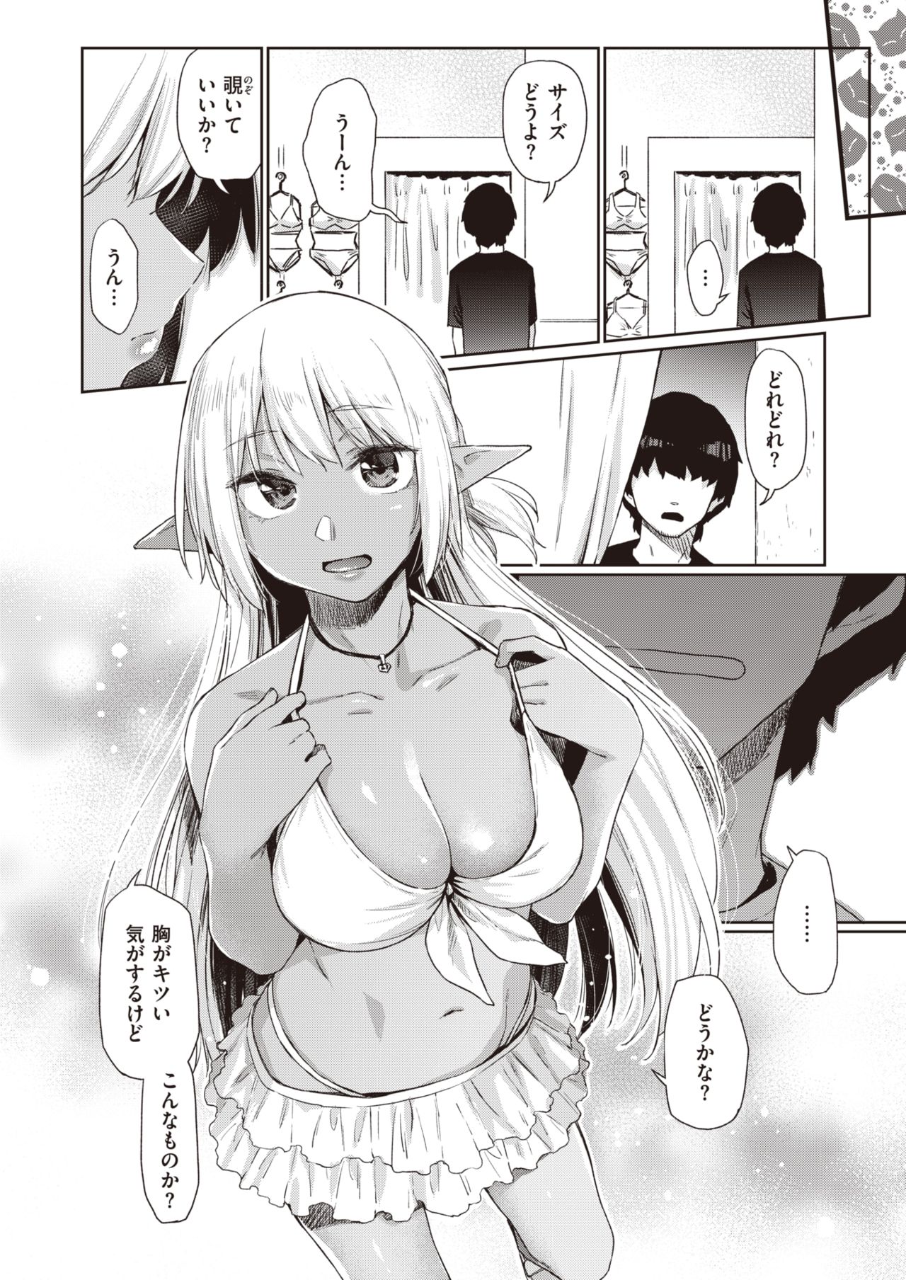 WEEKLY快楽天 2021 No.34