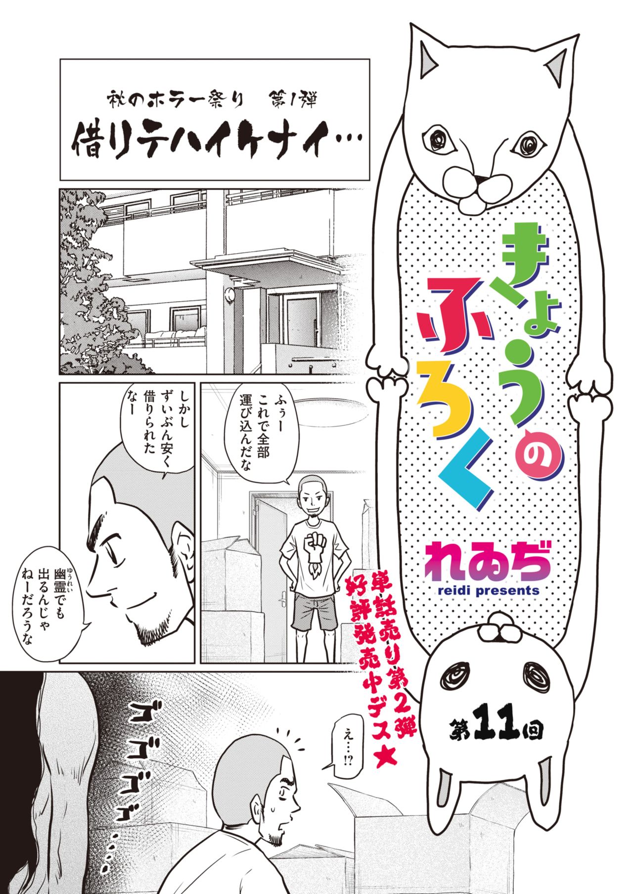 WEEKLY快楽天 2021 No.34