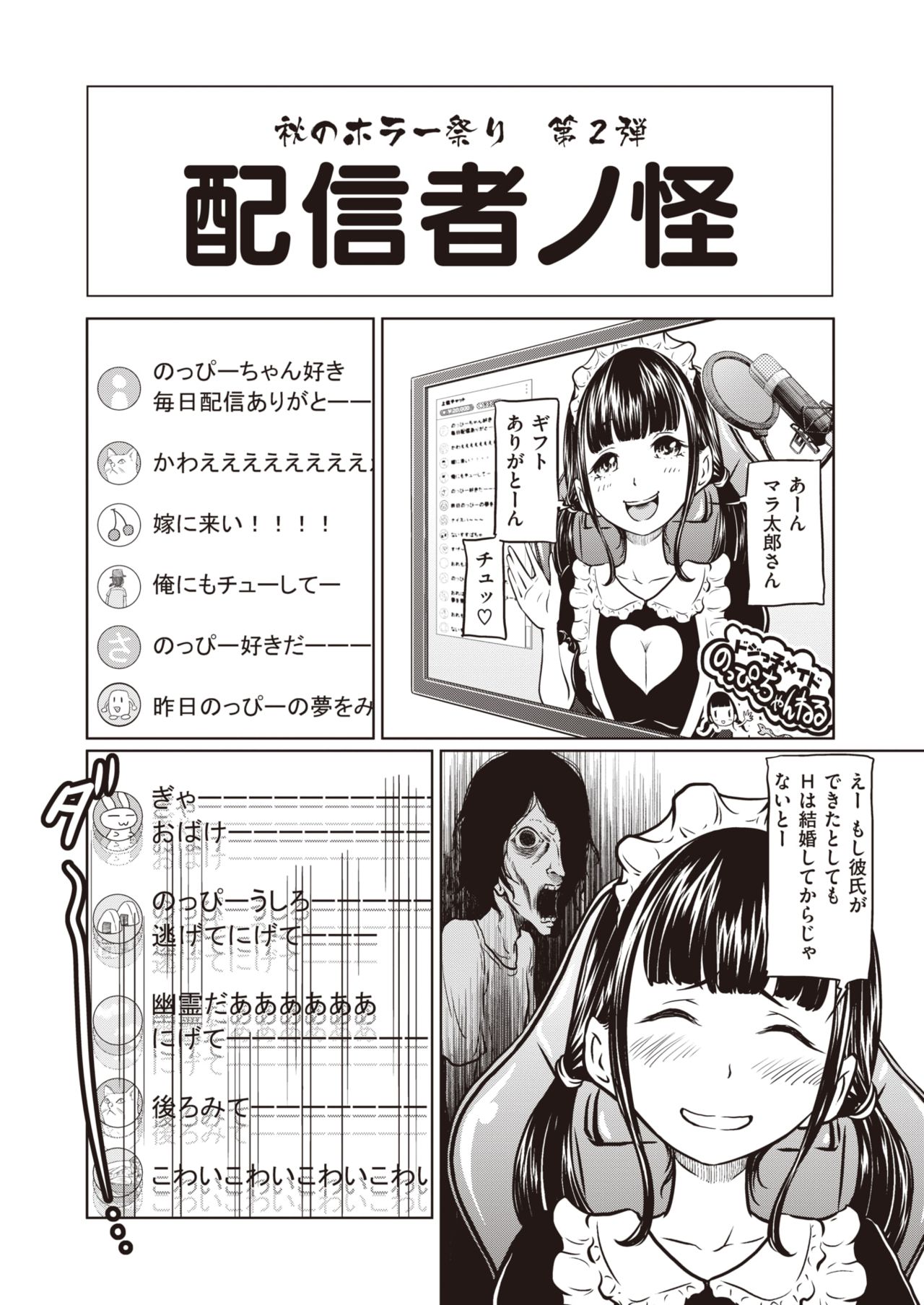 WEEKLY快楽天 2021 No.34