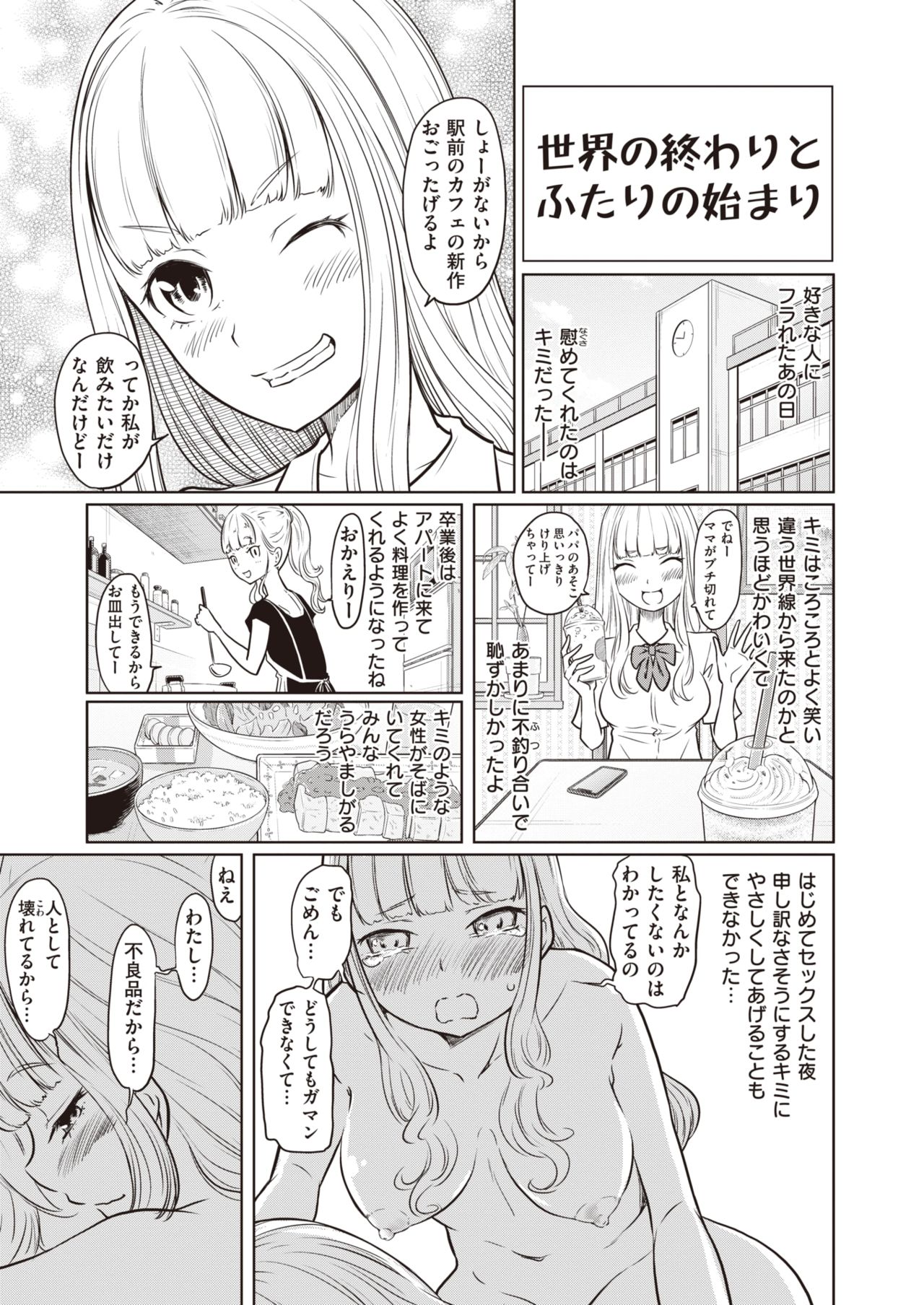 WEEKLY快楽天 2021 No.34