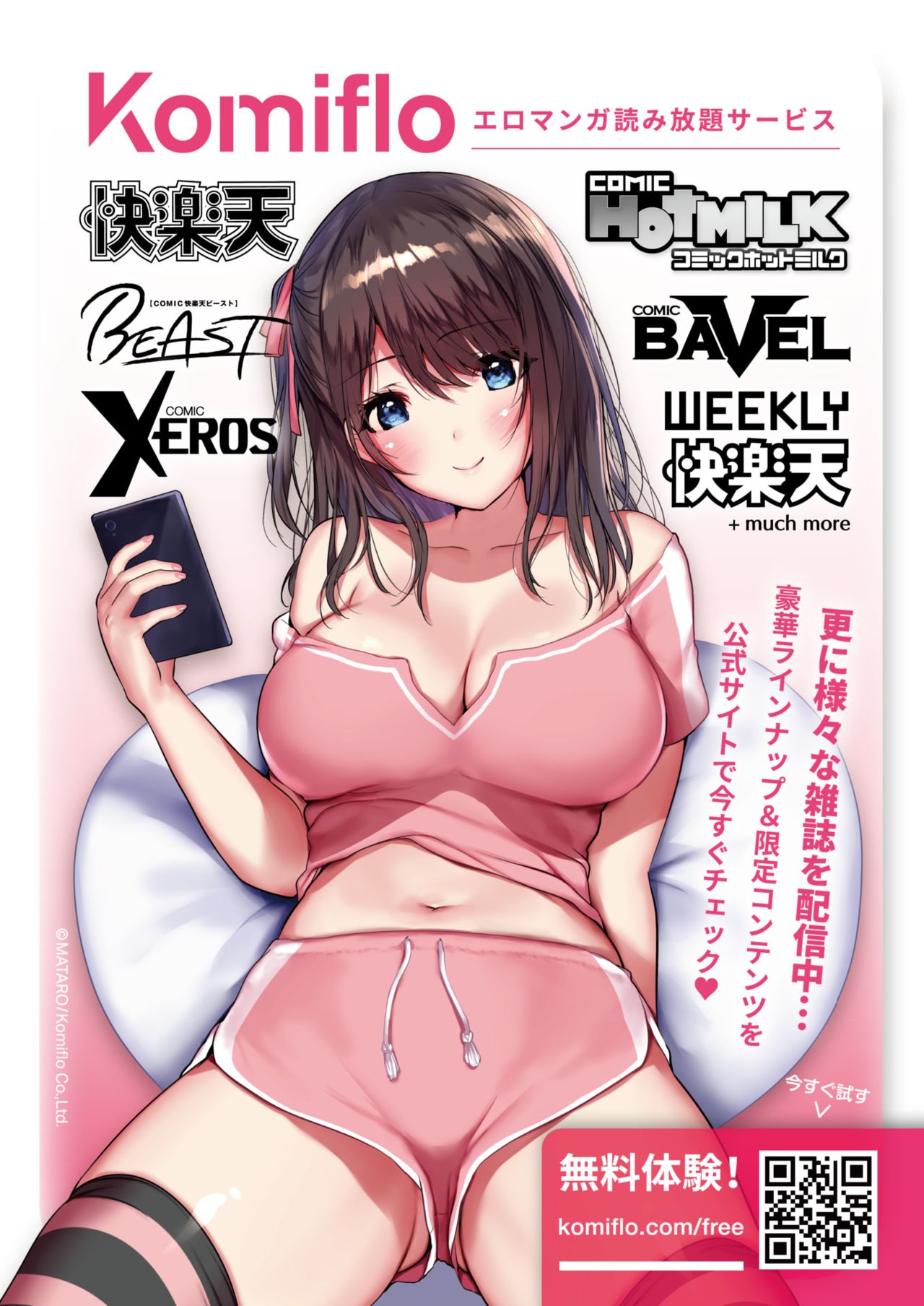 WEEKLY快楽天 2021 No.34