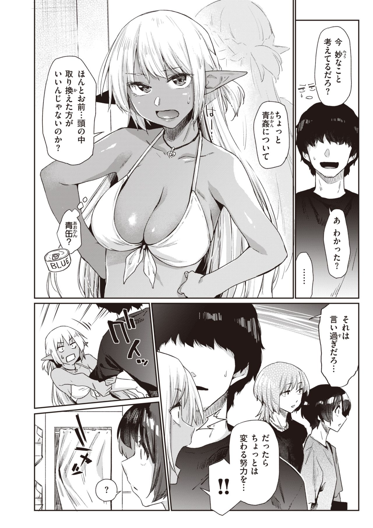 WEEKLY快楽天 2021 No.34