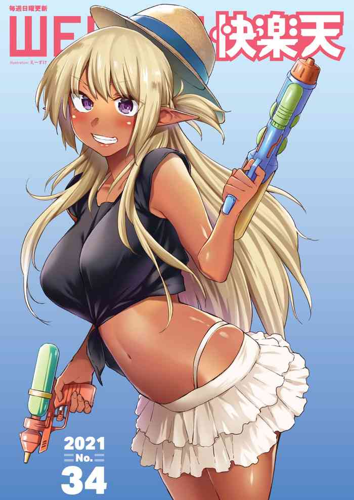 WEEKLY快楽天 2021 No.34