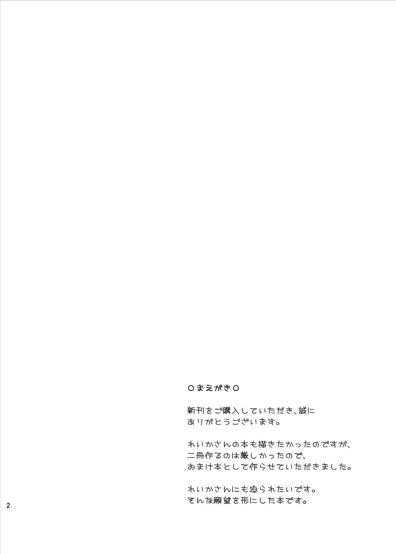 [from SCRATCH (じょにー)] れいかさんと育代さんに襲われる本です。 (スマイルプリキュア!) [英訳] [DL版]