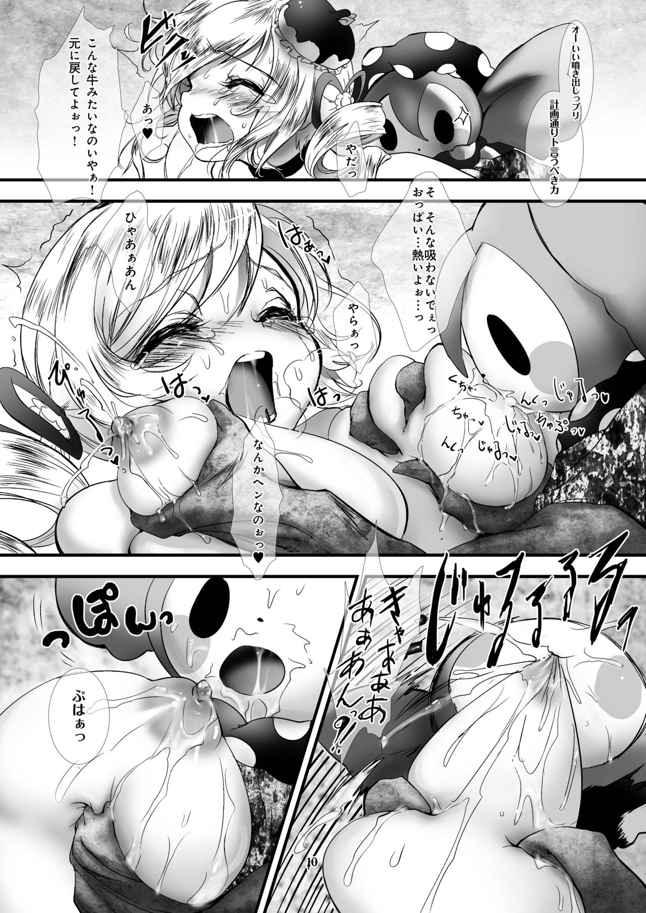 [Chaotic Wolf (ミルル)] Witch Cake [DL版]