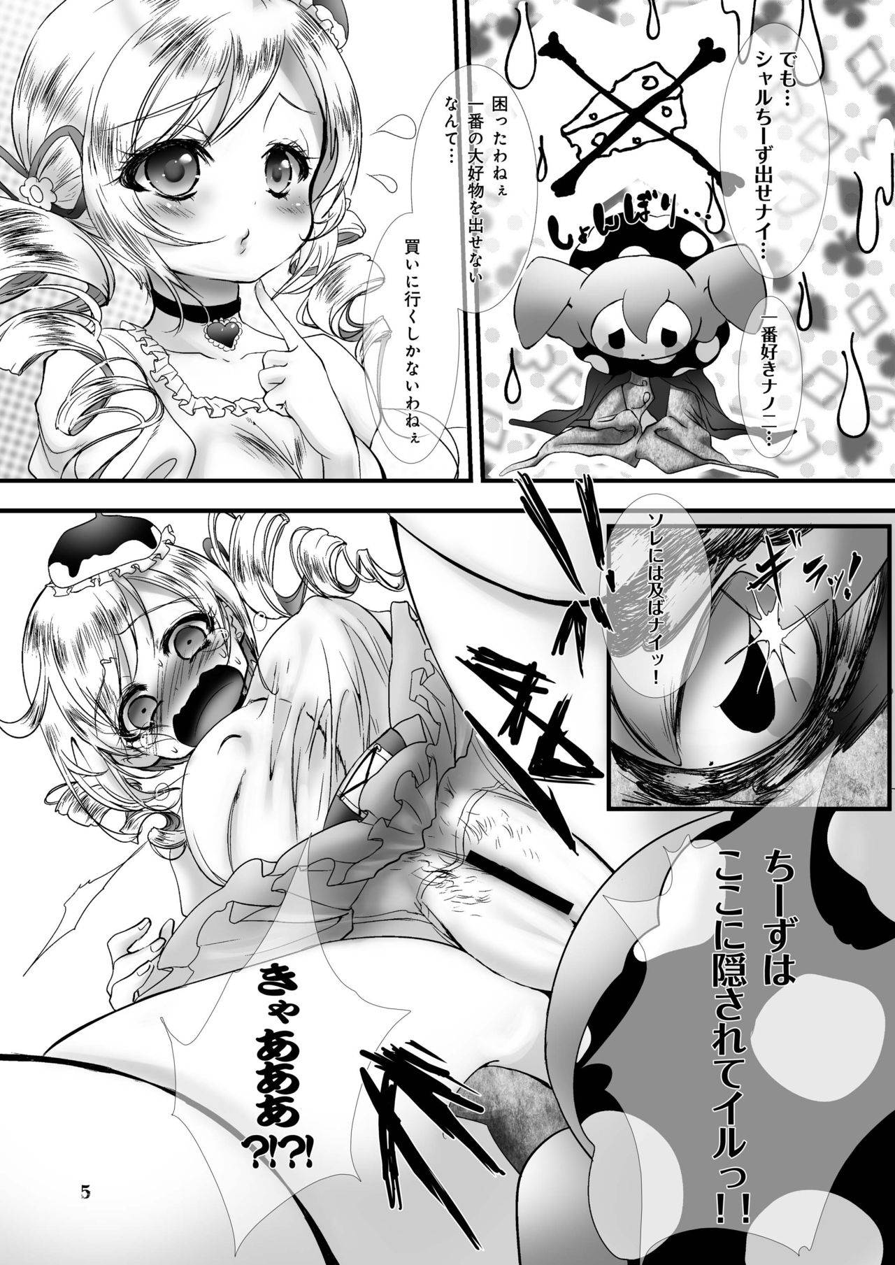 [Chaotic Wolf (ミルル)] Witch Cake [DL版]