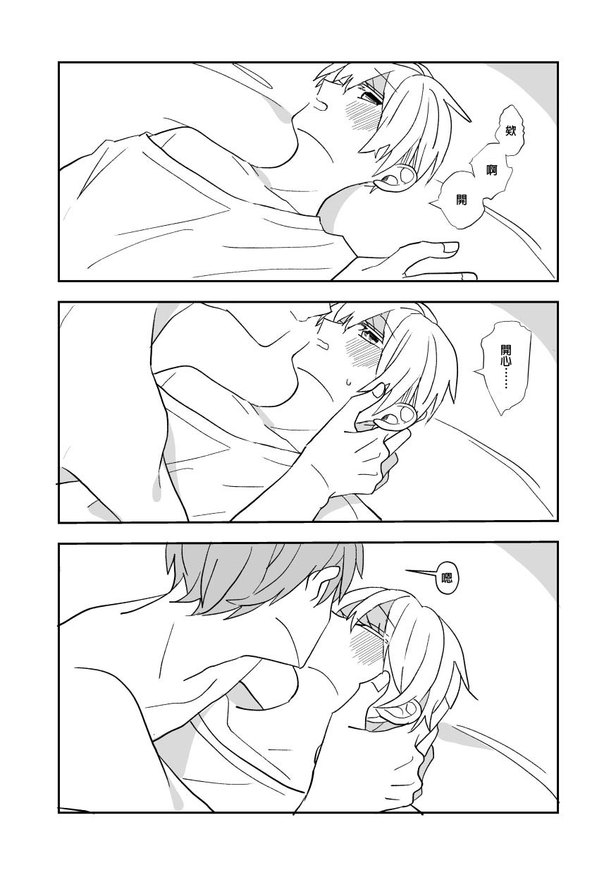 [ふふばこ] 気になる後輩のからだ [中国翻訳]