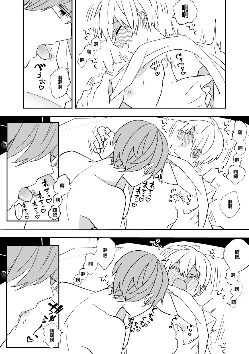 [ふふばこ] 気になる後輩のからだ [中国翻訳]