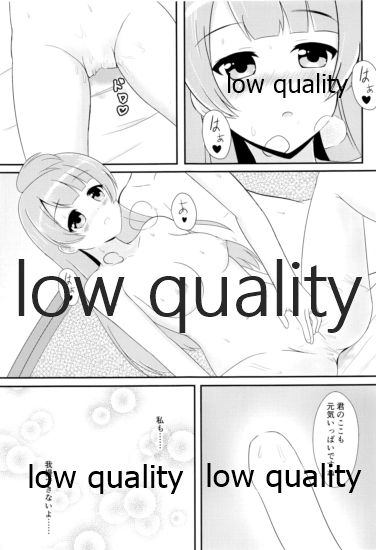 (僕らのラブライブ! 18) [Rainy Eternity (真夏さん)] 新妻ことりの子作り日和。 (ラブライブ!)