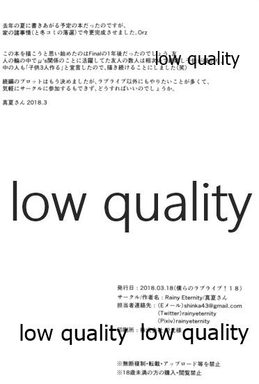 (僕らのラブライブ! 18) [Rainy Eternity (真夏さん)] 新妻ことりの子作り日和。 (ラブライブ!)