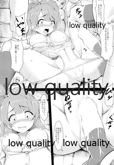 (C85) [corori (酔っ払い鬼?)] ことりちゃん大ピンチ! (ラブライブ!)