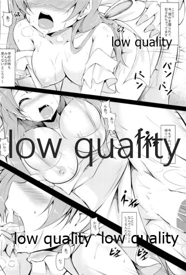 (C85) [corori (酔っ払い鬼?)] ことりちゃん大ピンチ! (ラブライブ!)