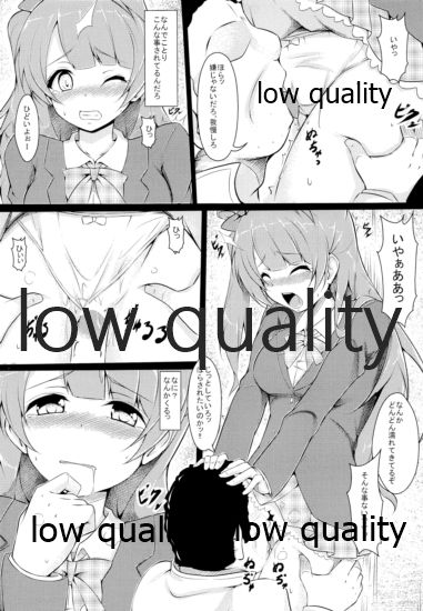 (C85) [corori (酔っ払い鬼?)] ことりちゃん大ピンチ! (ラブライブ!)