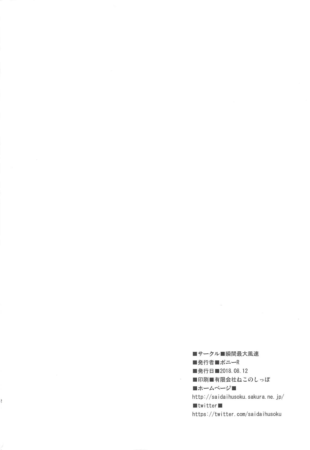 (C94) [瞬間最大風速 (ポニーR)] 巨乳鯖総集編～巨乳サーヴァントとのぬきぬき生活～ (Fate/Grand Order) [中国翻訳] [ページ欠落]