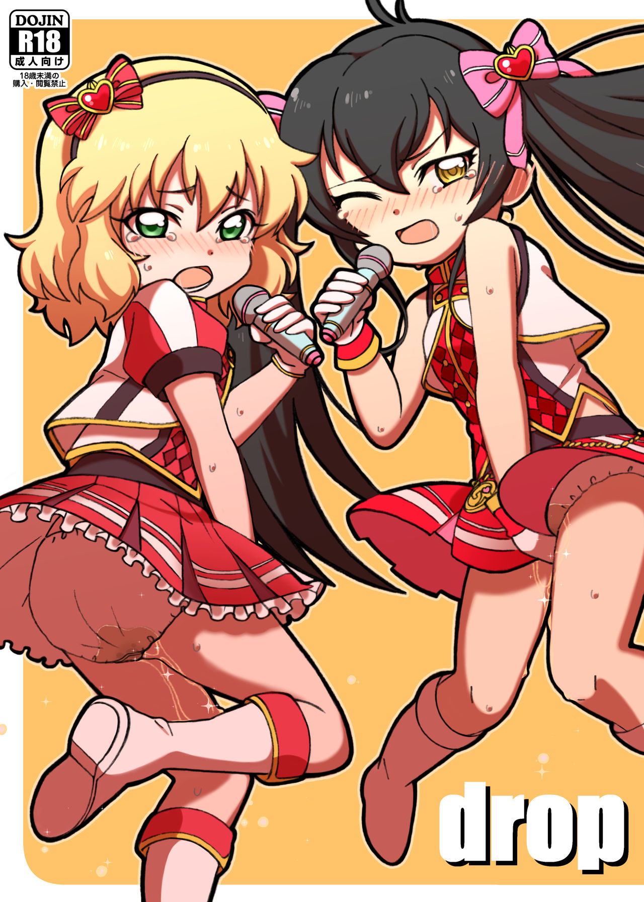 [ツンデレ筋肉 (エクスタシーまも)] drop (アイドルマスター シンデレラガールズ) [中国翻訳] [DL版]