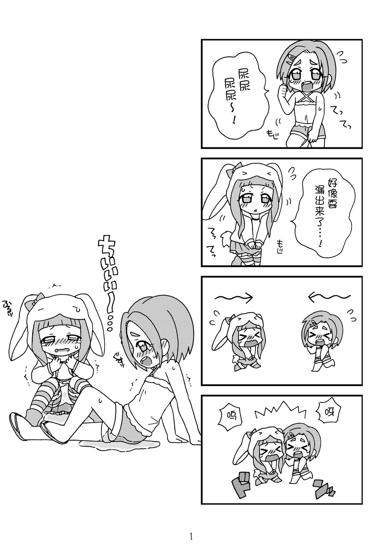 [ツンデレ筋肉 (エクスタシーまも)] drop (アイドルマスター シンデレラガールズ) [中国翻訳] [DL版]