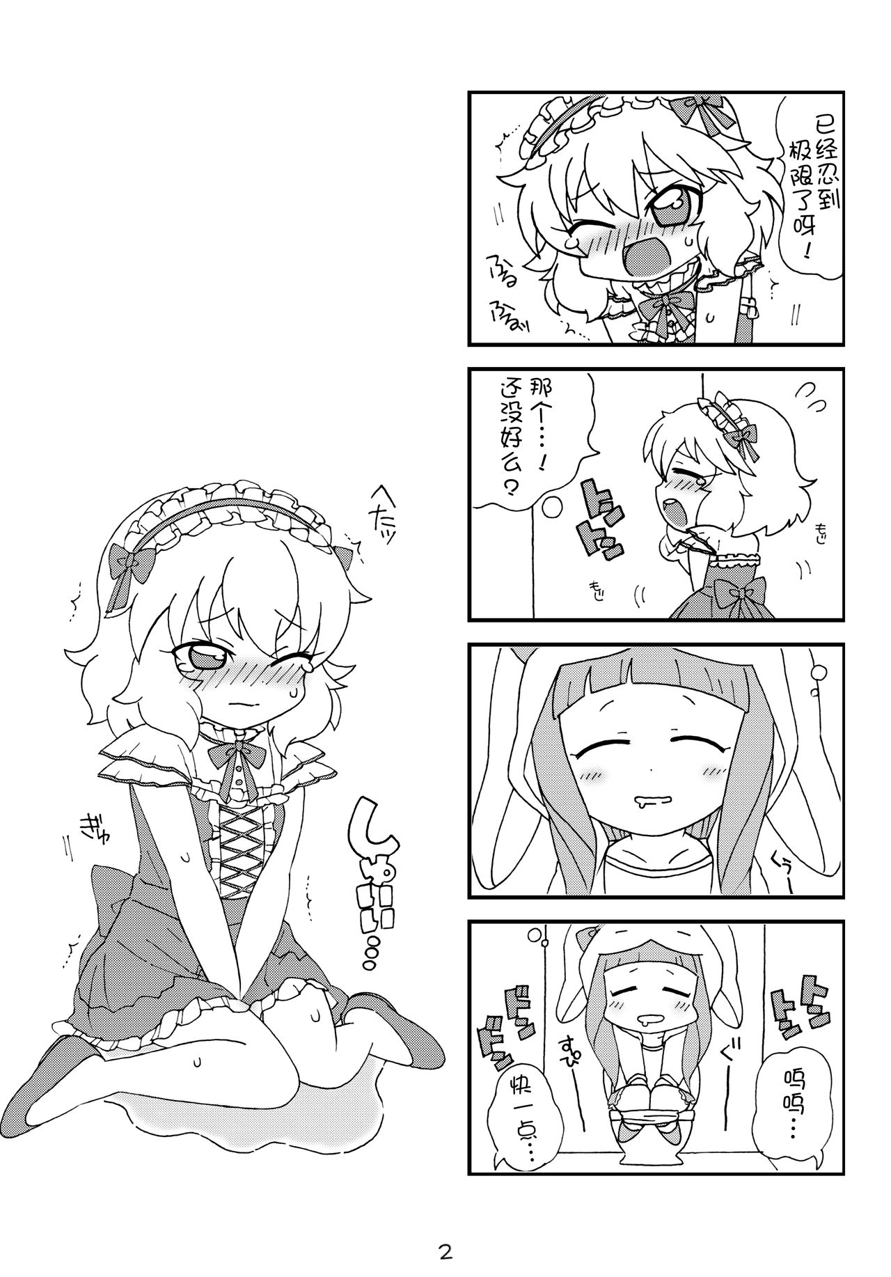 [ツンデレ筋肉 (エクスタシーまも)] drop (アイドルマスター シンデレラガールズ) [中国翻訳] [DL版]