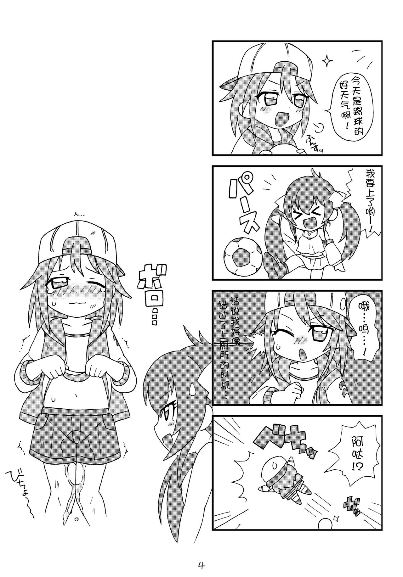 [ツンデレ筋肉 (エクスタシーまも)] drop (アイドルマスター シンデレラガールズ) [中国翻訳] [DL版]