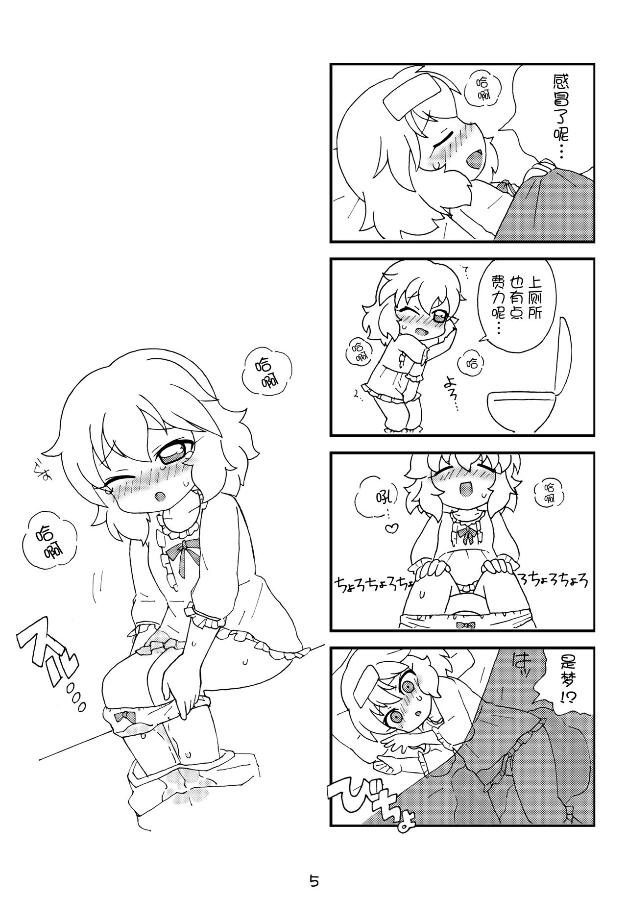 [ツンデレ筋肉 (エクスタシーまも)] drop (アイドルマスター シンデレラガールズ) [中国翻訳] [DL版]