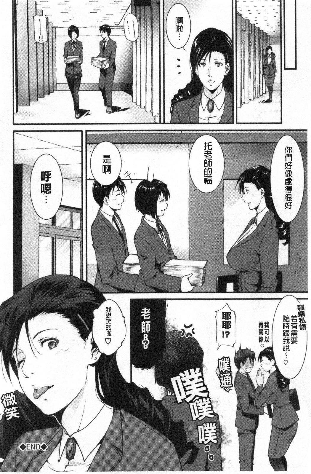 おとすめいんじょうな